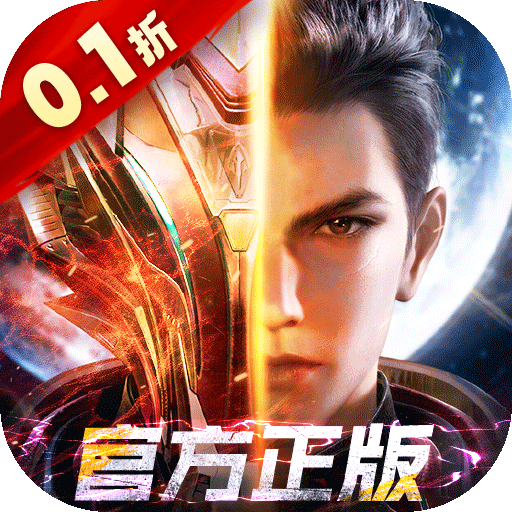 吞噬星空黎明0.1折手游
