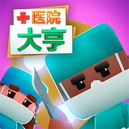 医院大亨v1.0
