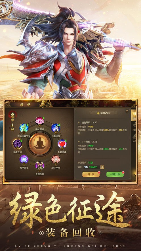 贪玩征途截图5