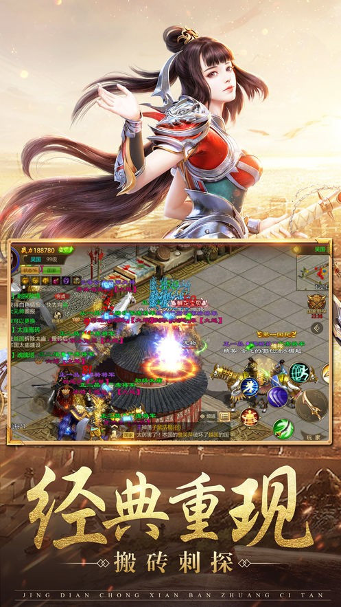 贪玩征途截图3