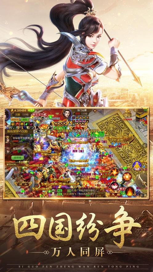 贪玩征途截图4