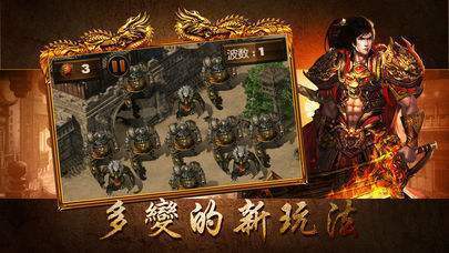 雷霆传奇超变版截图1