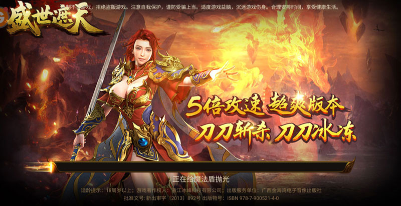 盛世遮天手游截图4