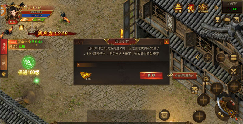 盛世遮天手游截图5