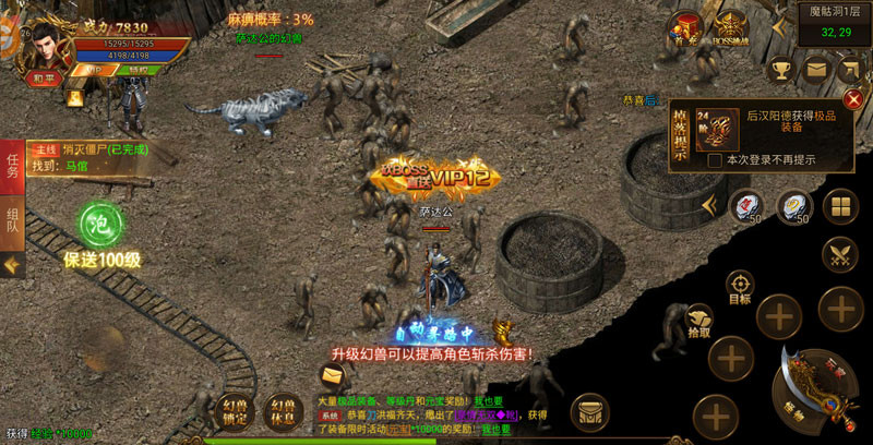 盛世遮天手游截图3