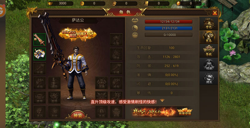 盛世遮天手游截图2