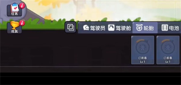 登山飞车3