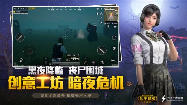 和平精英截图6