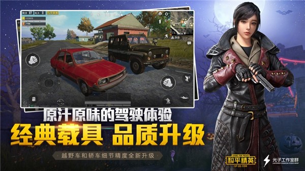 和平精英截图3