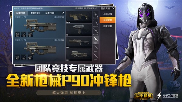 和平精英截图2
