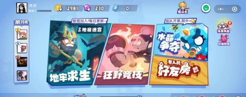 魔斗战境官网版截图1