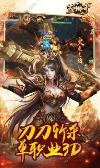 蓝月传奇2截图4