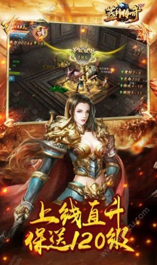 蓝月传奇2截图1