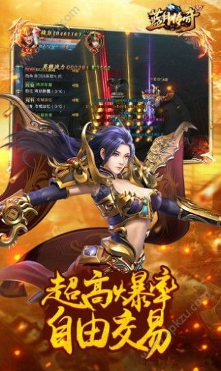 蓝月传奇2截图3
