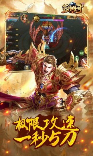 蓝月传奇2截图2