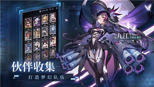 零之战线截图4
