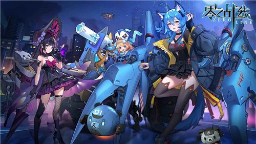 零之战线截图3