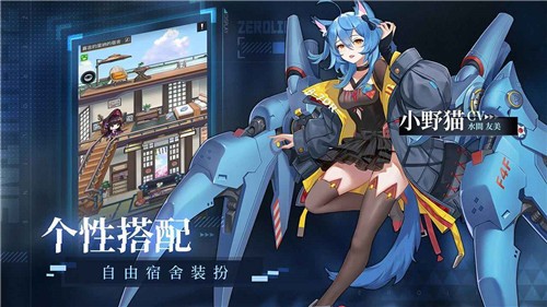 零之战线截图1