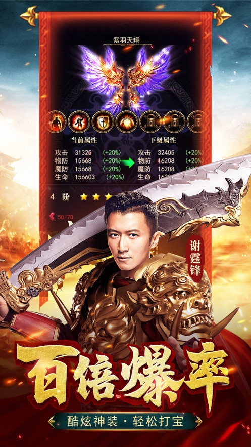 至尊蓝月手游截图4
