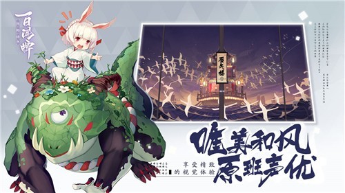 阴阳师百闻牌截图5