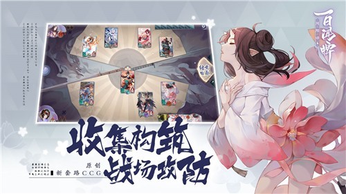 阴阳师百闻牌截图3