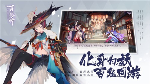 阴阳师百闻牌截图2