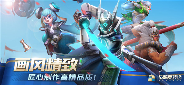 战歌竞技场截图5