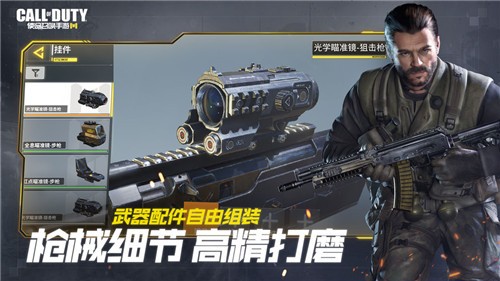 使命召唤截图5