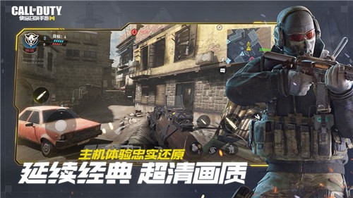 使命召唤截图1