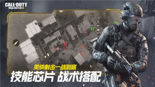 使命召唤截图3