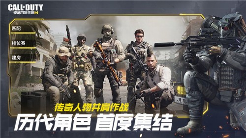 使命召唤截图2