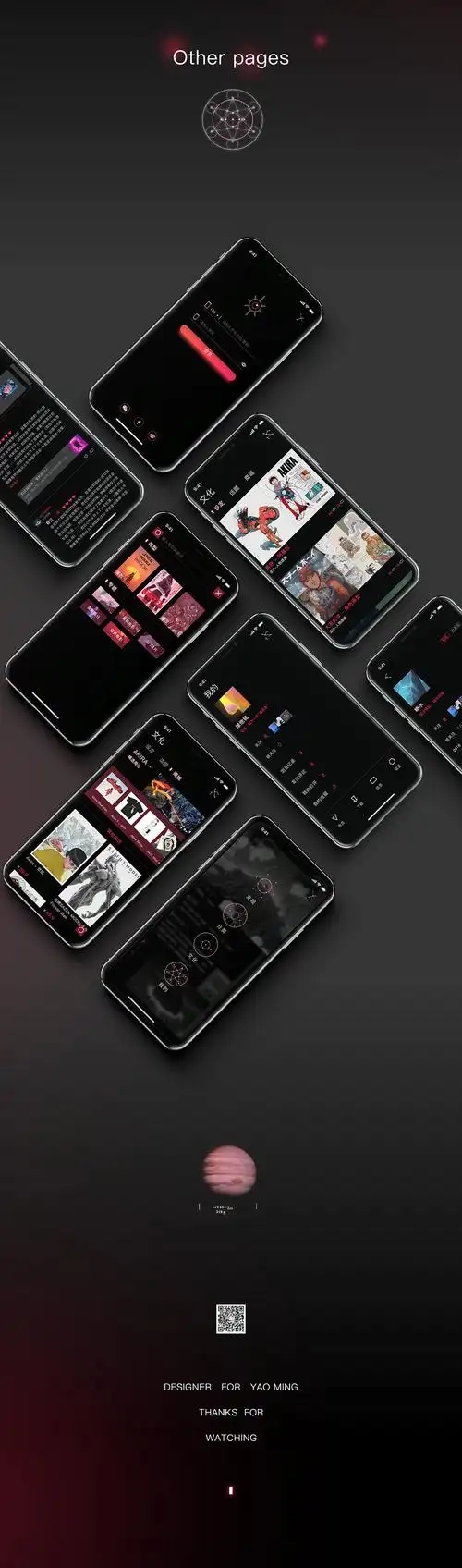 影视推荐类app