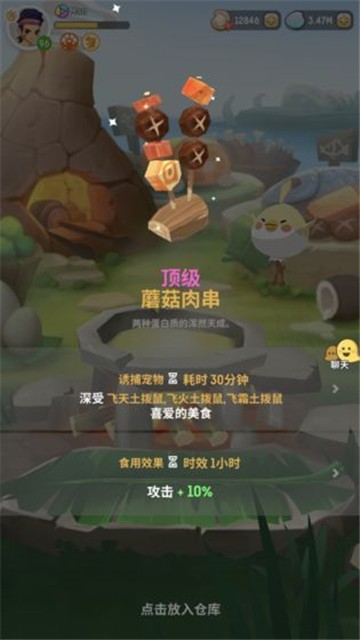 不休的乌拉拉截图2