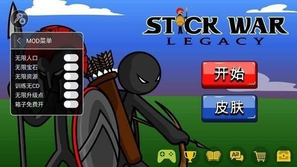 火柴人战争遗产红眼巨人截图1