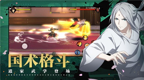 一人之下截图5