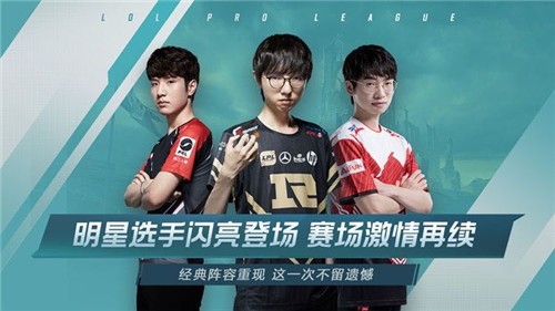 英雄联盟电竞经理截图2