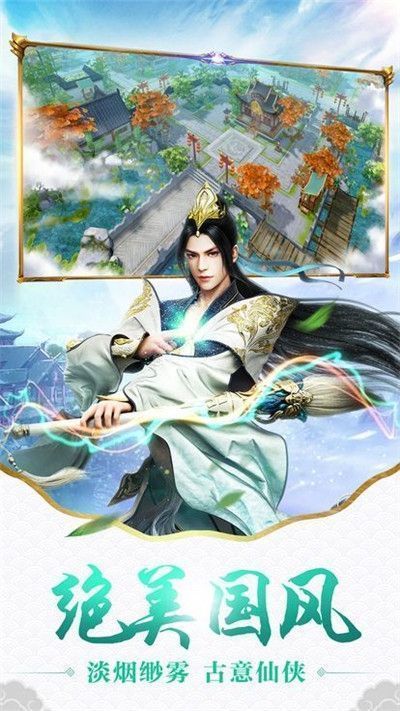 苍穹传 官网版
