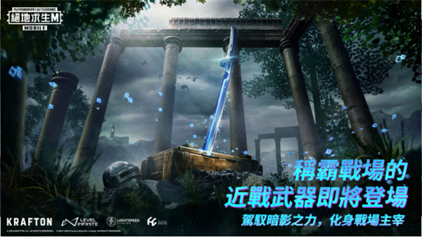 绝地求生单机版截图1