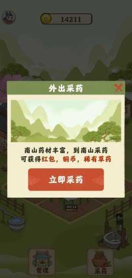 神农世家  红包版