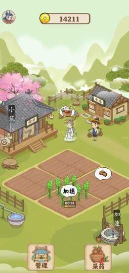 神农世家  红包版截图1