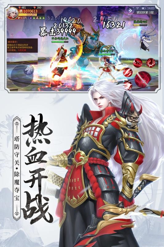 刀剑情缘华为版截图2