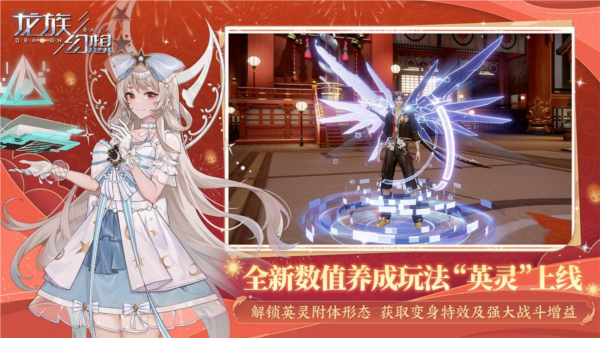龙族幻想荒漠航线跨服战场版