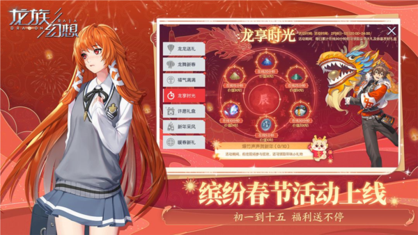 龙族幻想荒漠航线跨服战场版截图1