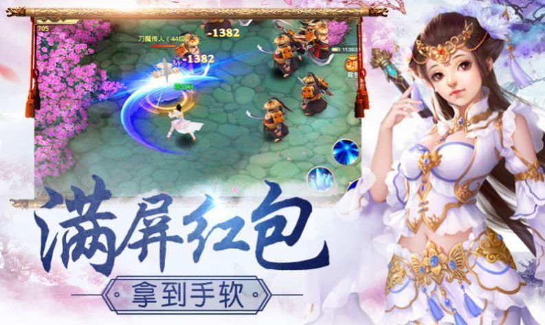 剑指云天之醉仙游