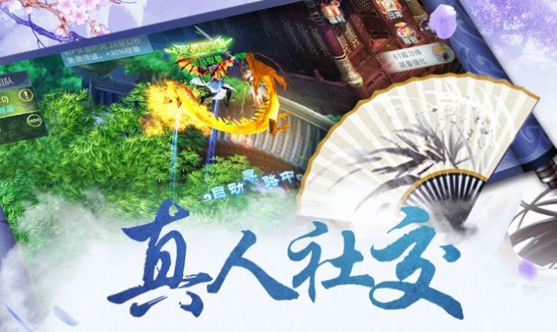 剑指云天之醉仙游
