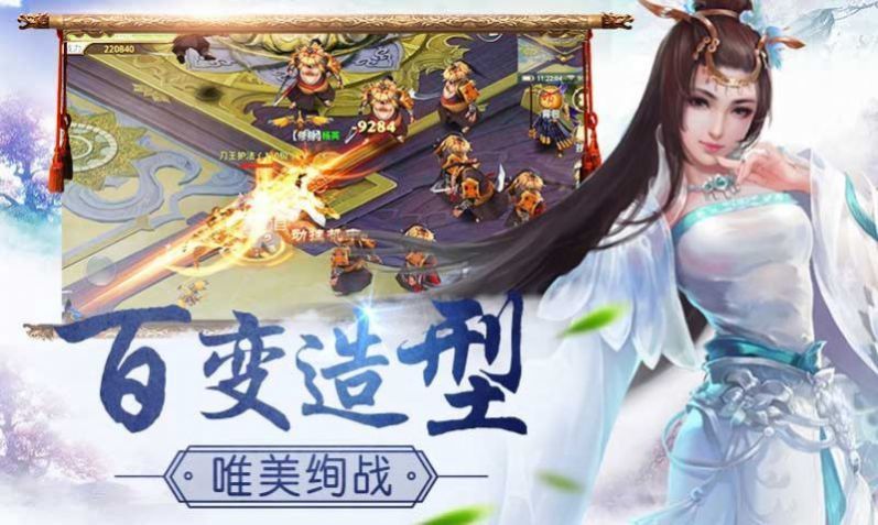 剑指云天之醉仙游截图1