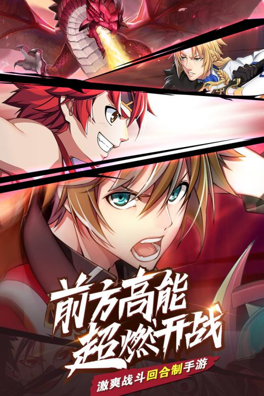驯龙物语截图2