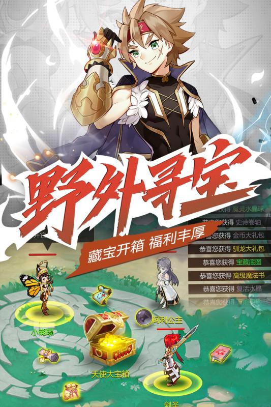 驯龙物语截图4