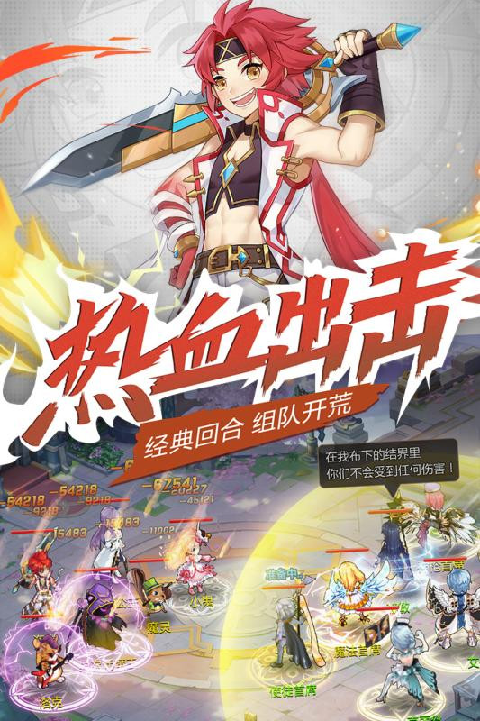 驯龙物语截图1