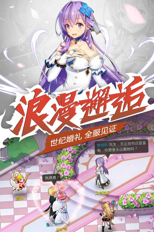 驯龙物语截图3